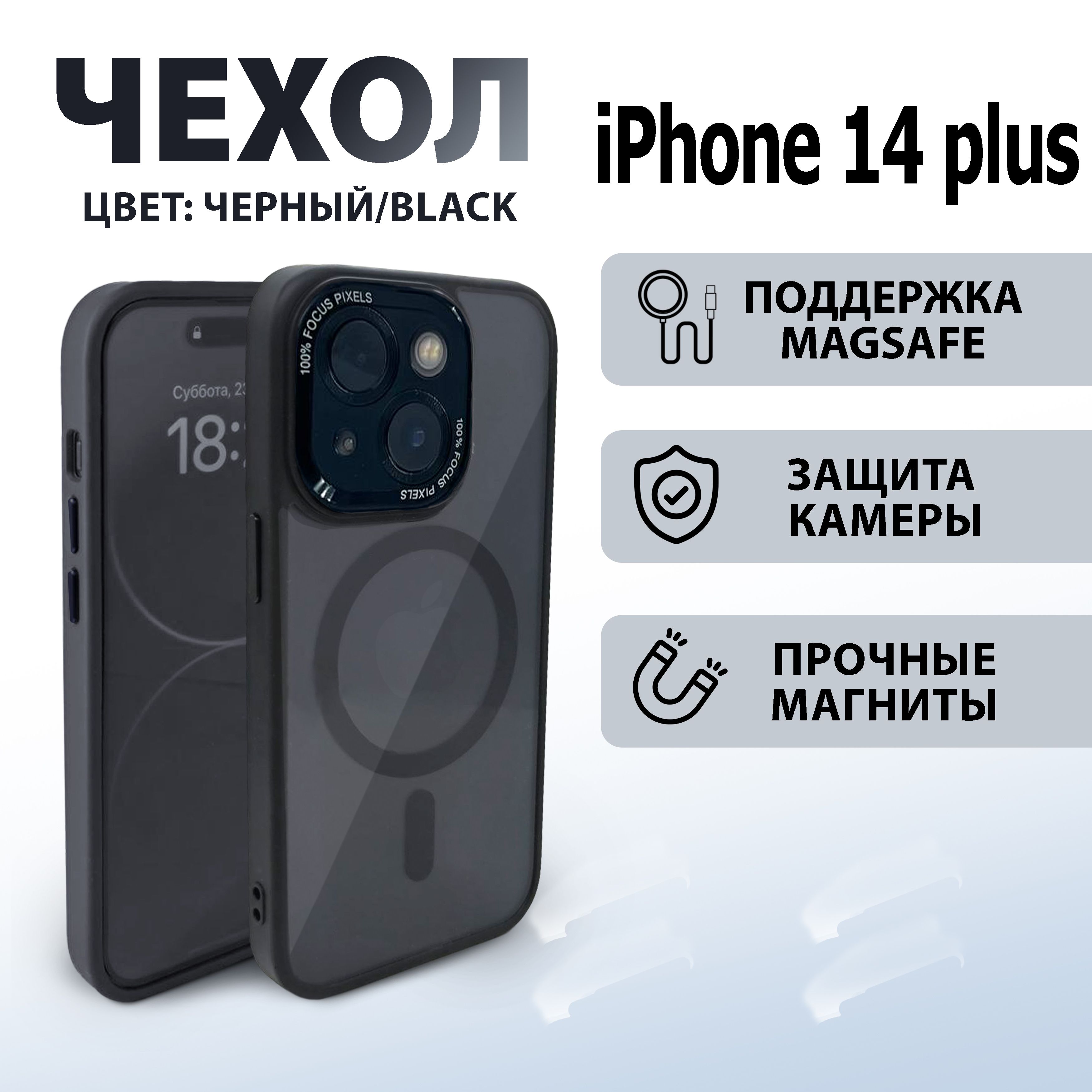 Чехол для iPhone 14 plus с защитой камеры ARMOR CASE магнитный  противоударный с MagSafe - купить с доставкой по выгодным ценам в  интернет-магазине OZON (1331202281)