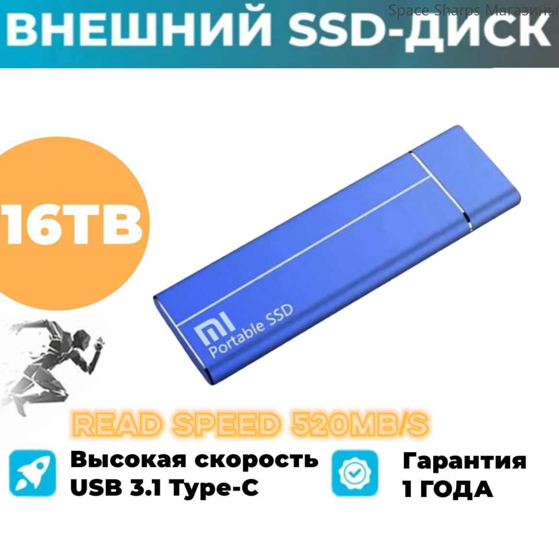 Ssd 8 Тб Купить