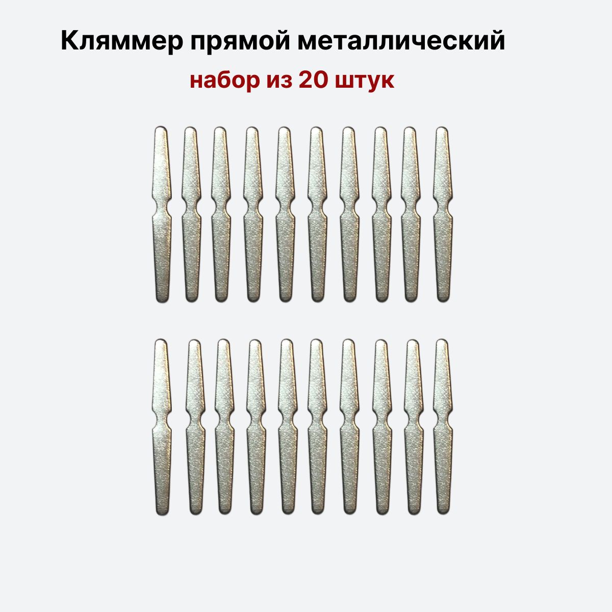 Кляммеры для пуговиц погон...