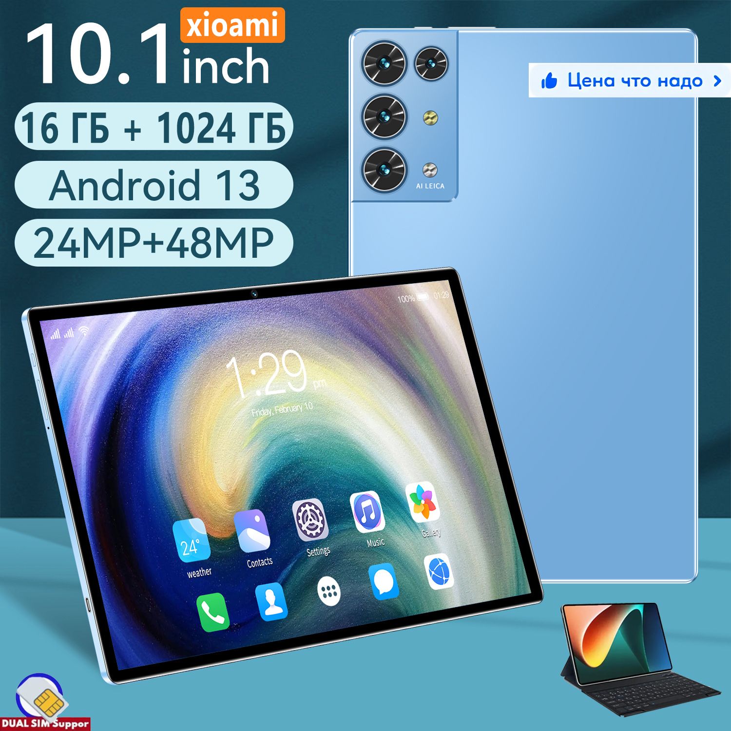 ПланшетXIOAMi30Spro,10.1",1024GB,синийПоддержкарусскогоязыка,16ГбОЗУ+1024ГбПЗУИгровыеофисныеразвлеченияAndroid13+WIFI+GPSСвободныйкожаныйчехол/русскаяклавиатура/блютуз-гарнитура