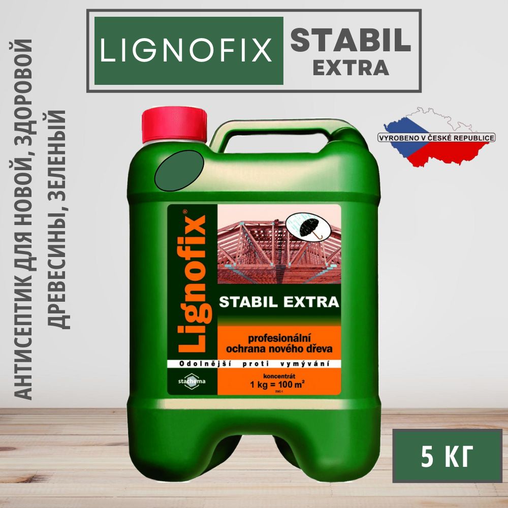 Lignofix Stabil Extra, антисептик для новой древесины, зеленый, концентрат, 5 кг