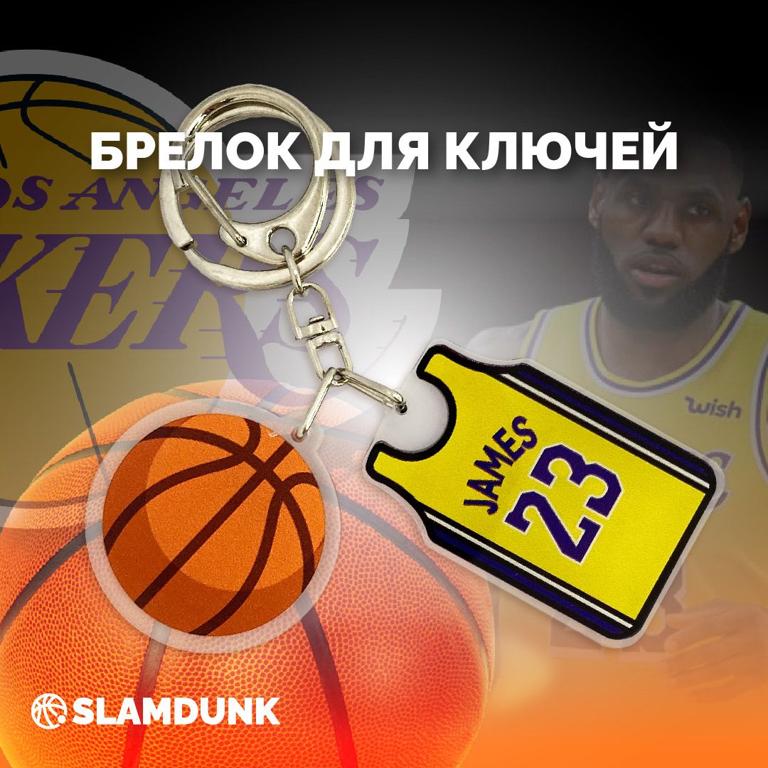 Набор Брелоков для ключей NBA, брелок детский с мячом James 23 Lakers