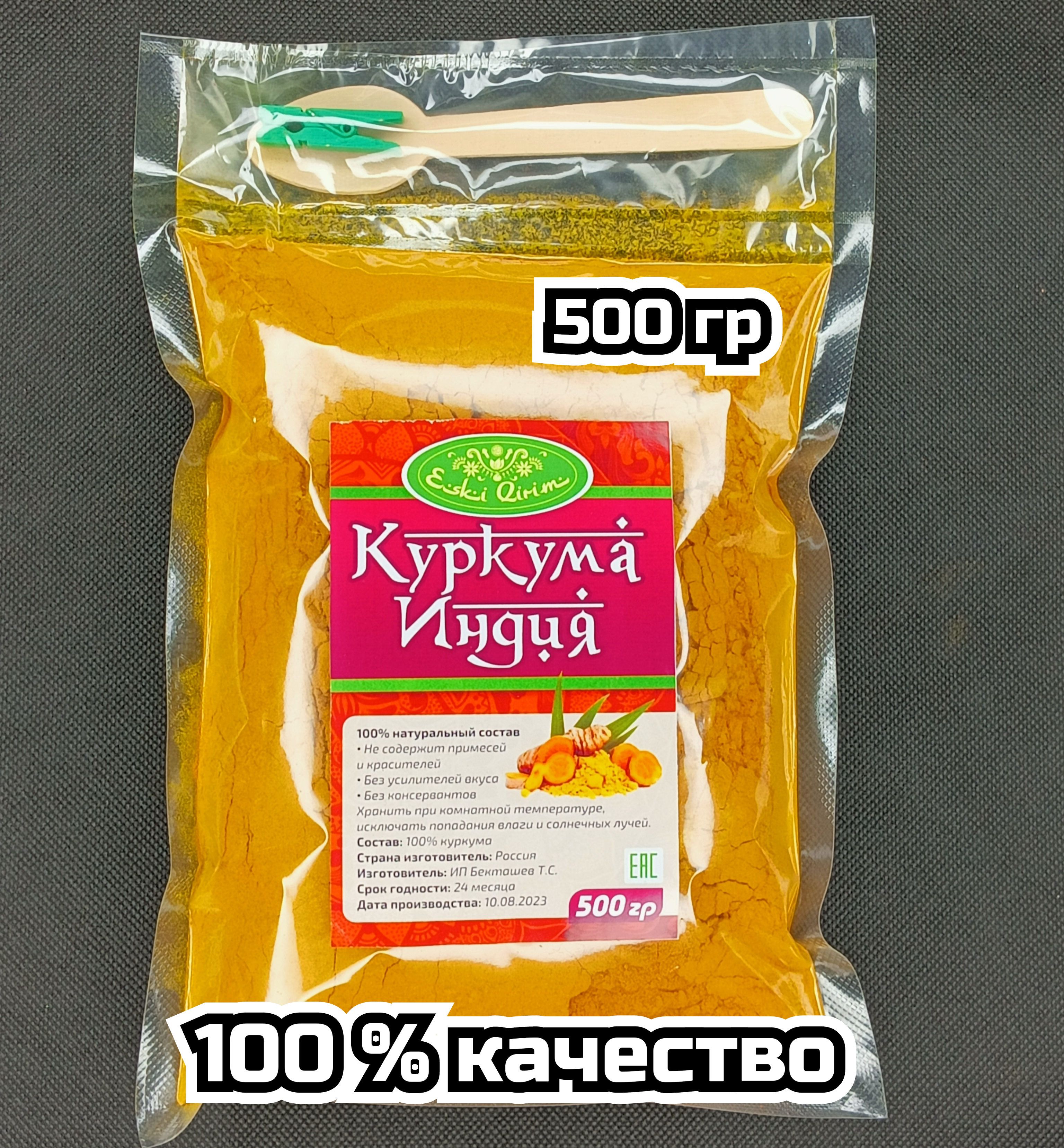 Куркума Индийская В Капсулах Купить