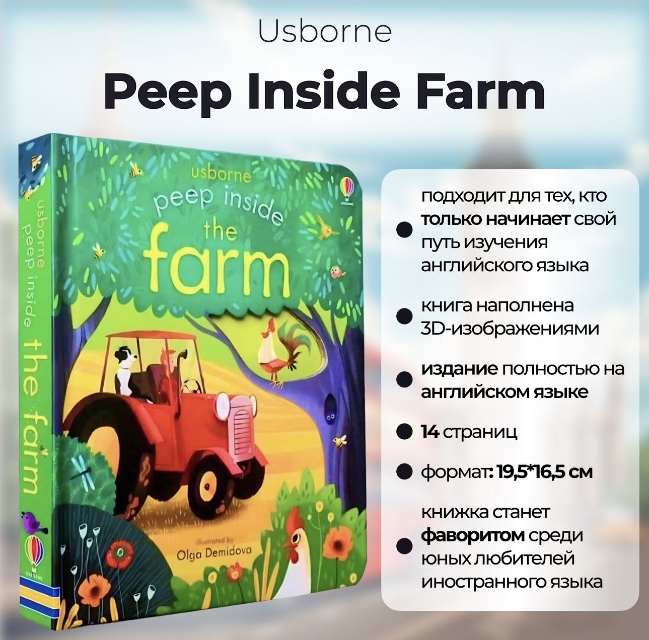 Peep Inside The Farm Usborne