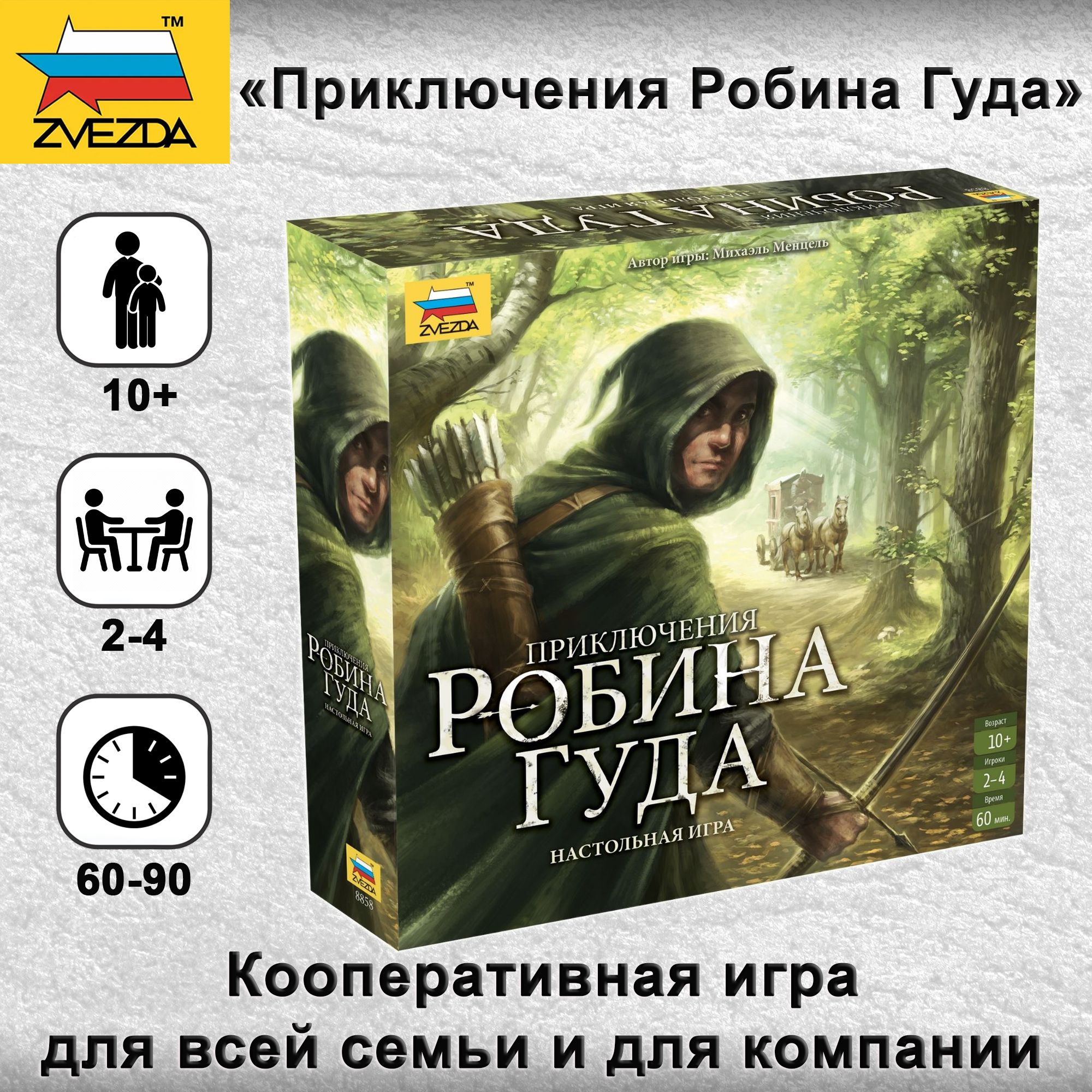 Шервудский Лес Игра – купить в интернет-магазине OZON по низкой цене