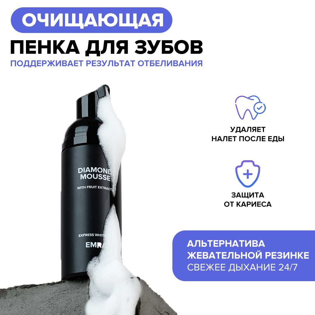 Очищающие пенки для зубов — купить в интернет-магазине OZON по выгодной ...