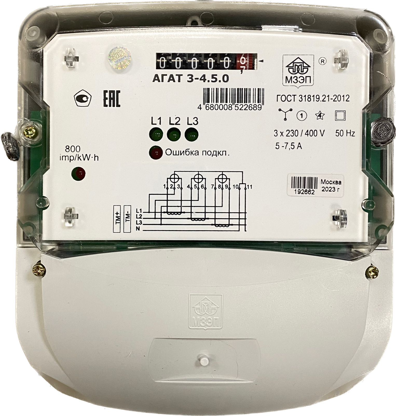 Счетчик электроэнергии однотарифный трехфазный АГАТ 3-4.5.0 трансформаторный
