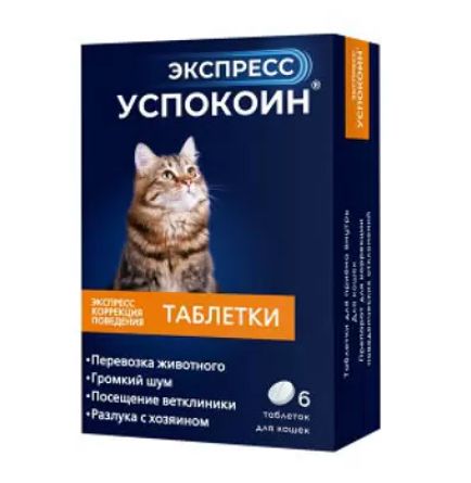 Экспресс Успокоин для кошек таблетки (6 шт)