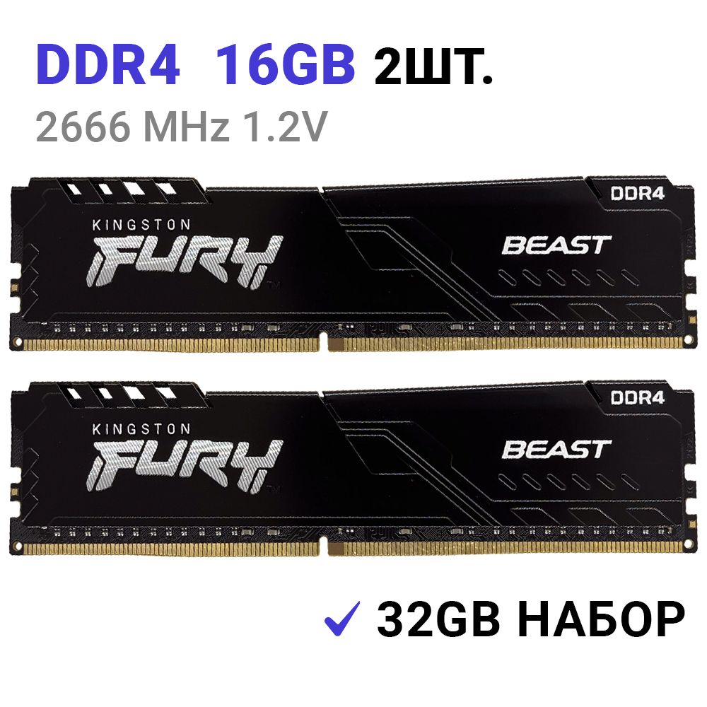 Kingston fury beast ddr4 kf432c16bbk2 16. Kf432c16bbk2/32. kf432c16bbk2/16. kingston kf432c16bb/8.