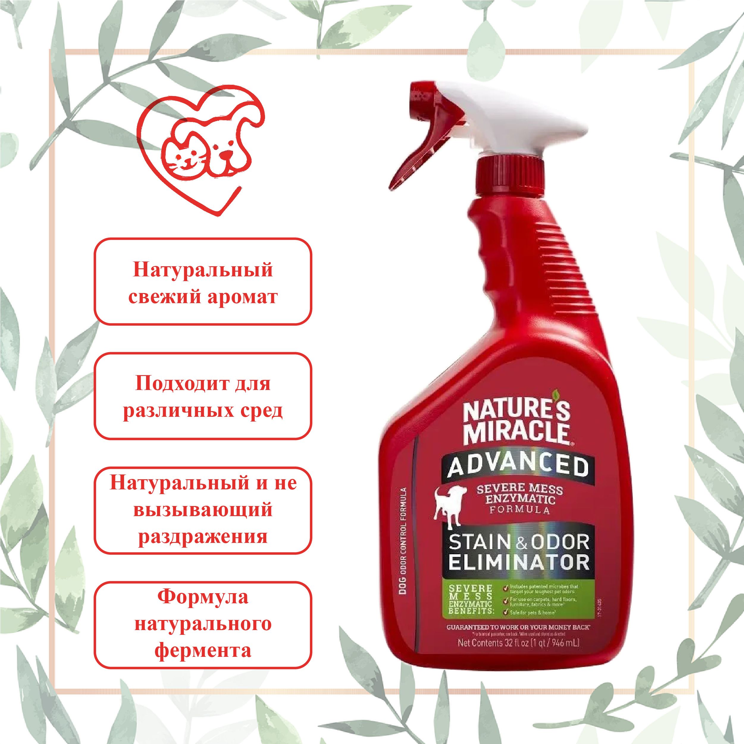 Купить Шампунь Для Собак Nature S Miracle