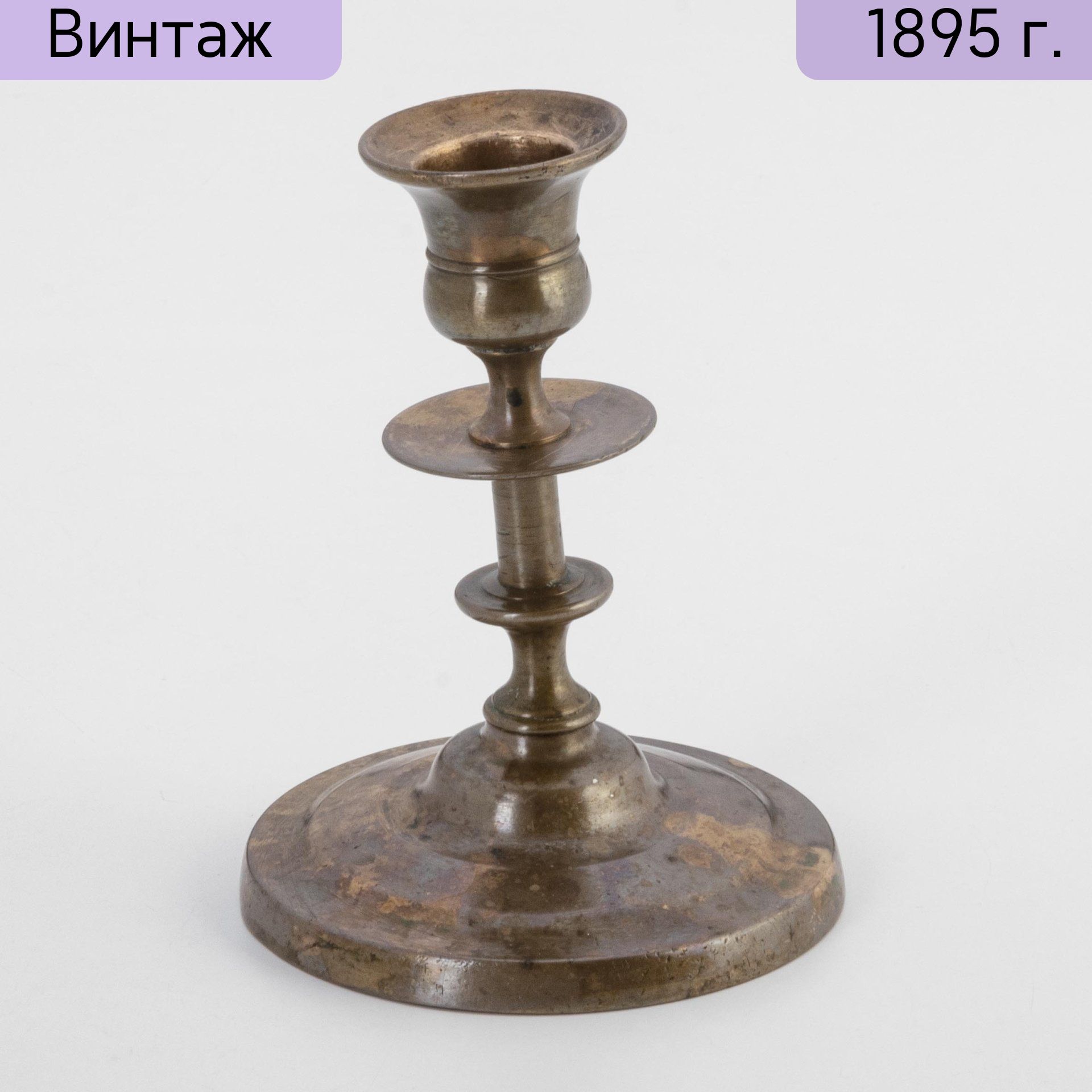 Подсвечник винтажный на одну свечу, бронза, литье, Российская империя, 1880-1910 гг.