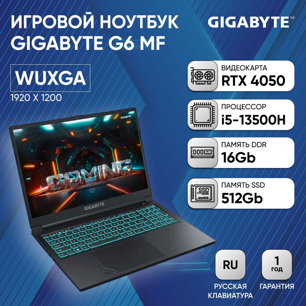 GigabyteG6MFIPSИгровойноутбук16",IntelCorei5-13500H,RAM16ГБ,SSD512ГБ,NVIDIAGeForceRTX4050дляноутбуков(6Гб),Безсистемы,(MF-52KZ853SD),черный,Русскаяраскладка