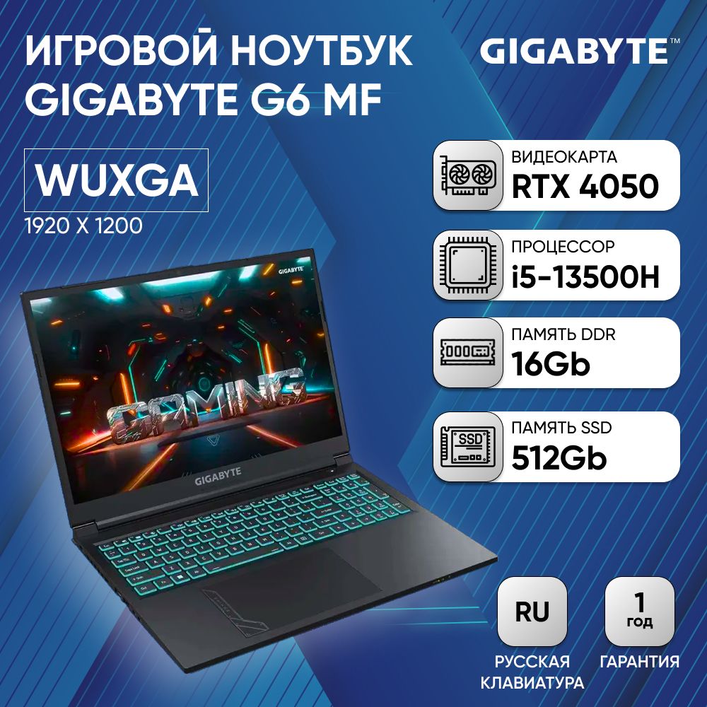 Игровой ноутбук Gigabyte G6 MF, черный купить по низкой цене: отзывы, фото,  характеристики в интернет-магазине Ozon (1364984490)