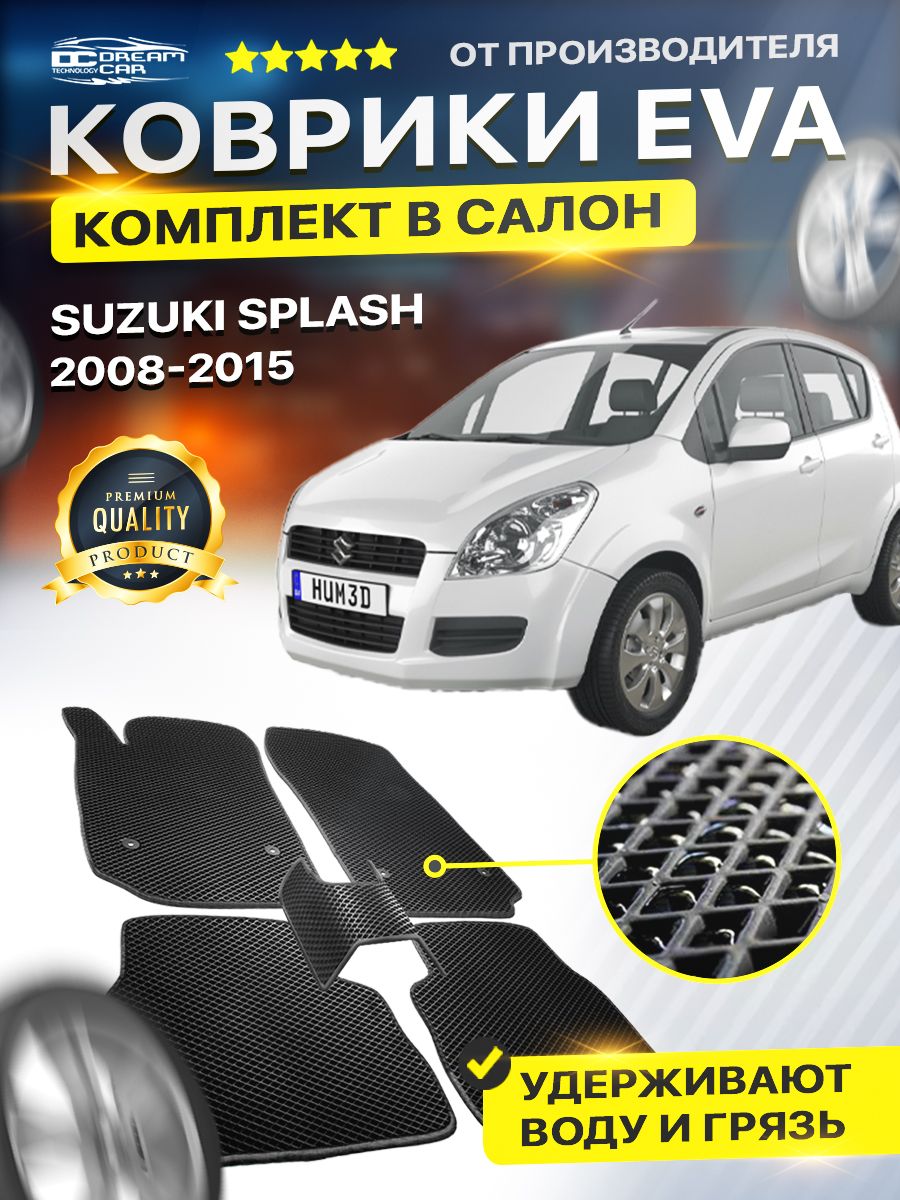 Коврики Suzuki Splash – купить в интернет-магазине OZON по низкой цене