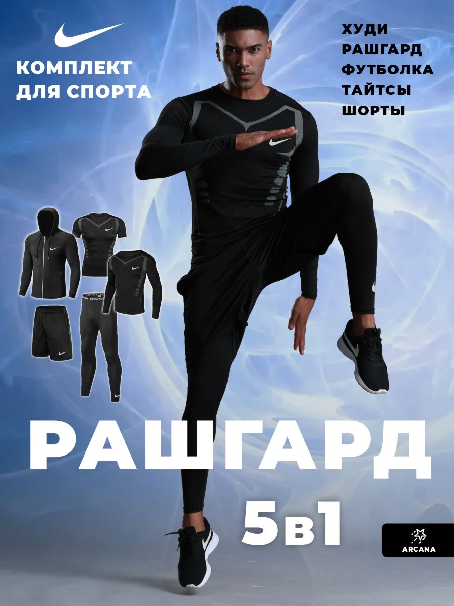 Рашгарды Мужские купить на OZON по низкой цене