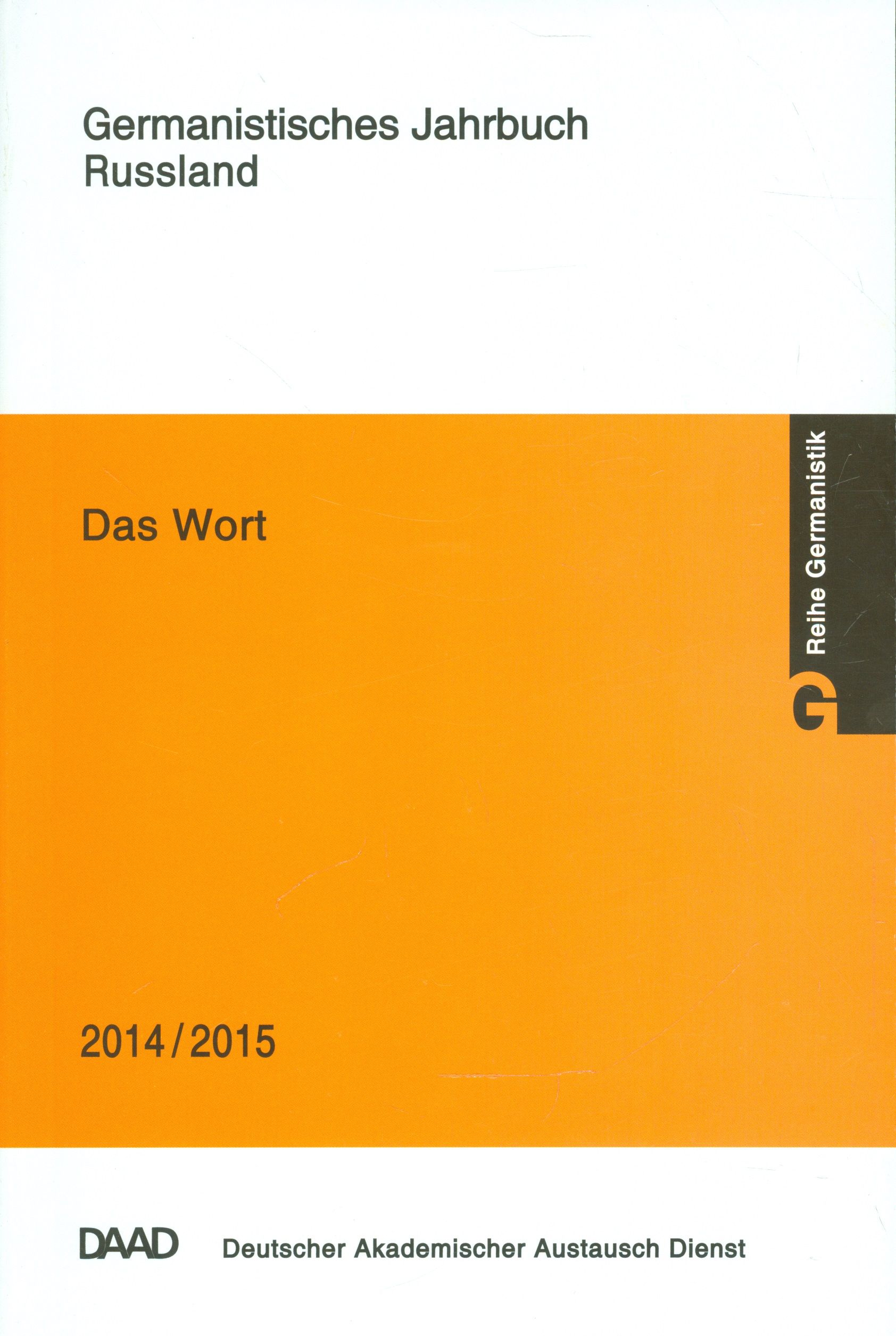 Das wort. Тетради Office. Macmillan books. Тетради 96 Office. Macmillan teachers book.