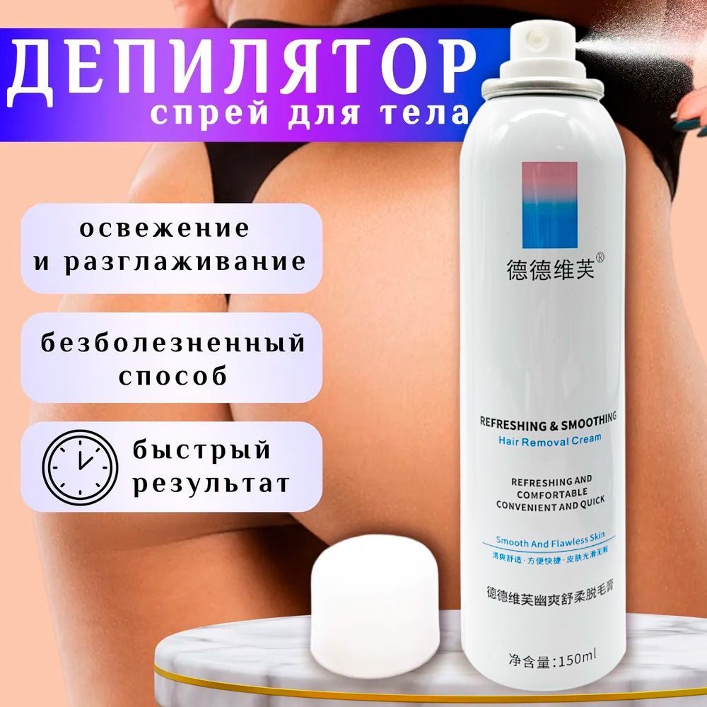 HairRemovalCream