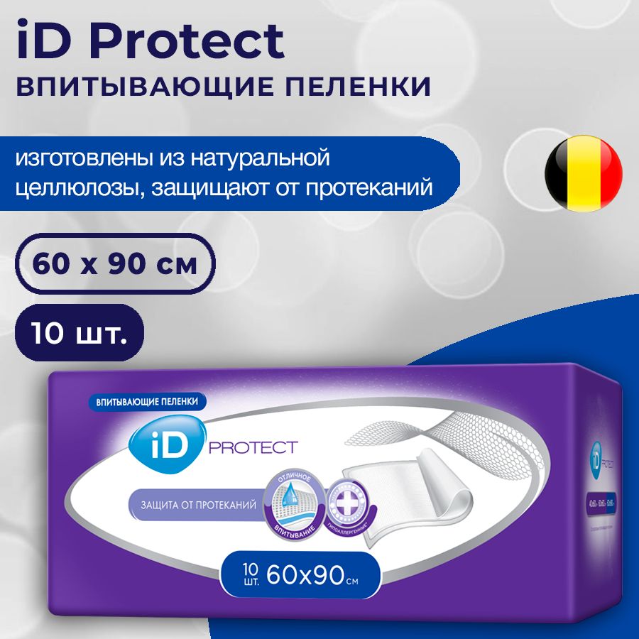 iDProtect-одноразовыевпитывающиепеленки,90x60см,10шт.