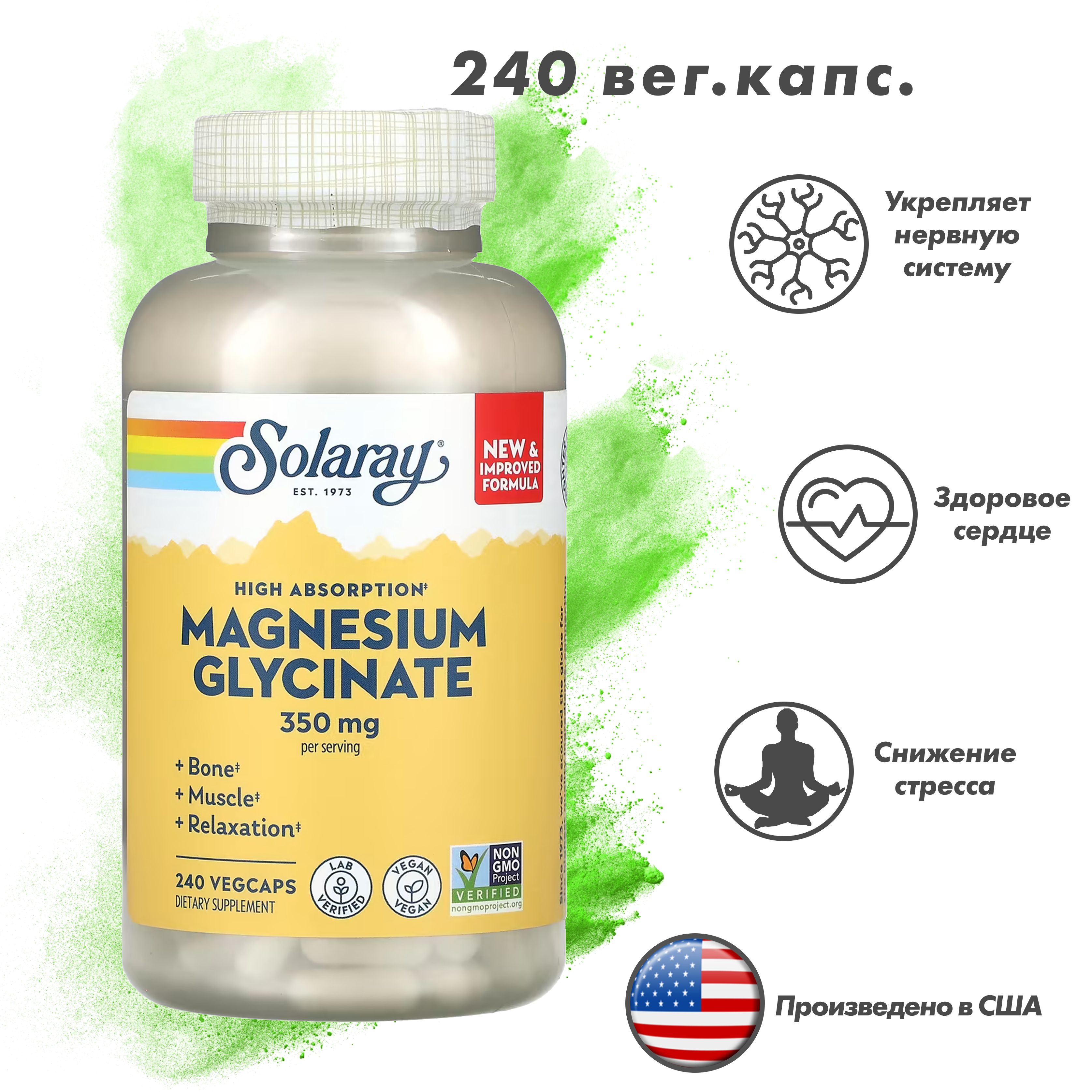 Solaray, Magnesium Glycinate 350 mg, 240 капсул / Магний Хелат Глицинат, для восстановления нервной системы