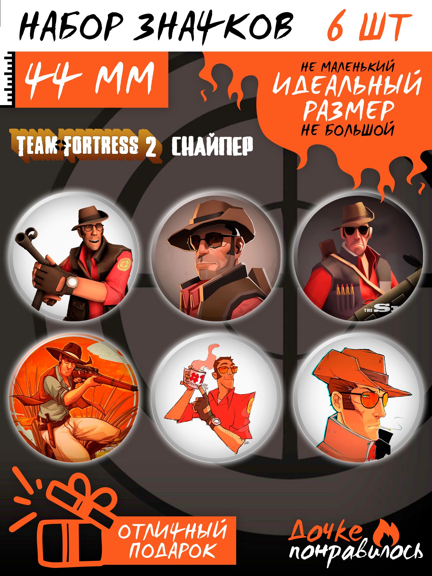 Значки на рюкзак Team Fortress 2 игра - купить с доставкой по выгодным  ценам в интернет-магазине OZON (1232544322)