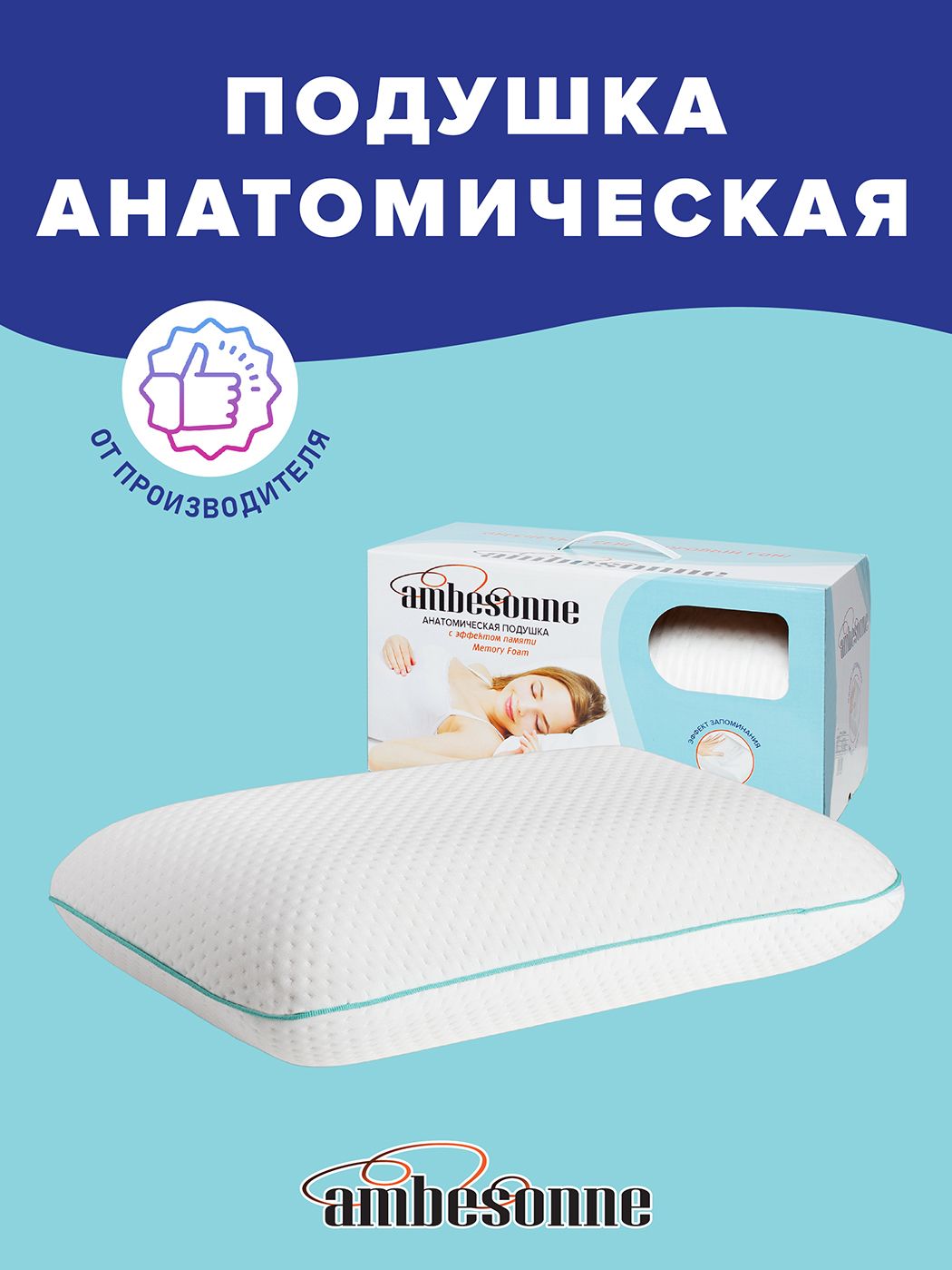 Медицинская Подушка – купить в интернет-магазине OZON по низкой цене