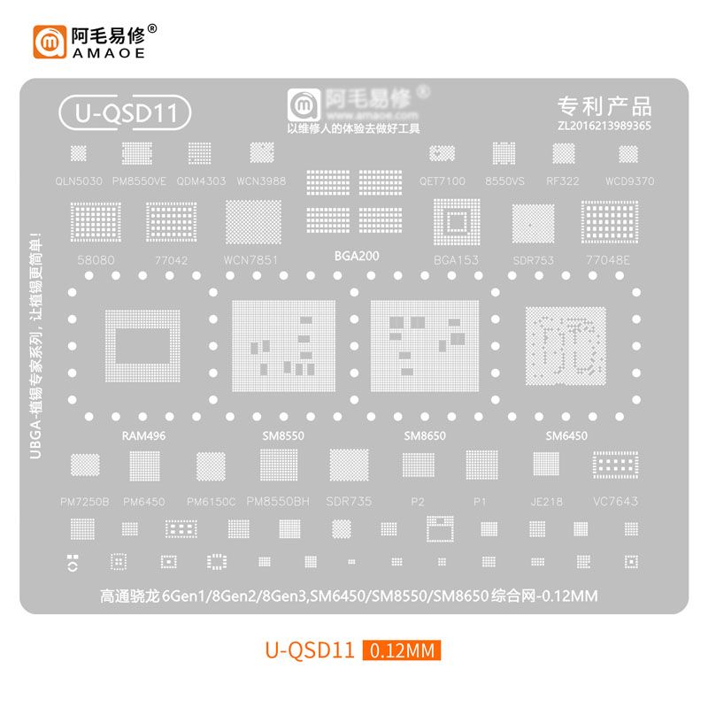 AMAOEBGAтрафарет(U-QSD10)дляпроцессоровSnapdragon6Gen1/8Gen2,8Gen3,SM6450,SM8550,SM8650