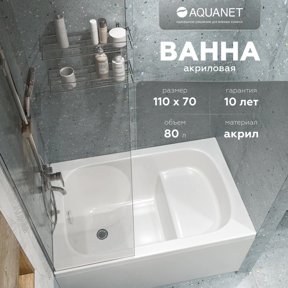 Акриловая ванна Aquanet Elba 00329640 пристенная, 110x70, сидячая, с каркасом, российская