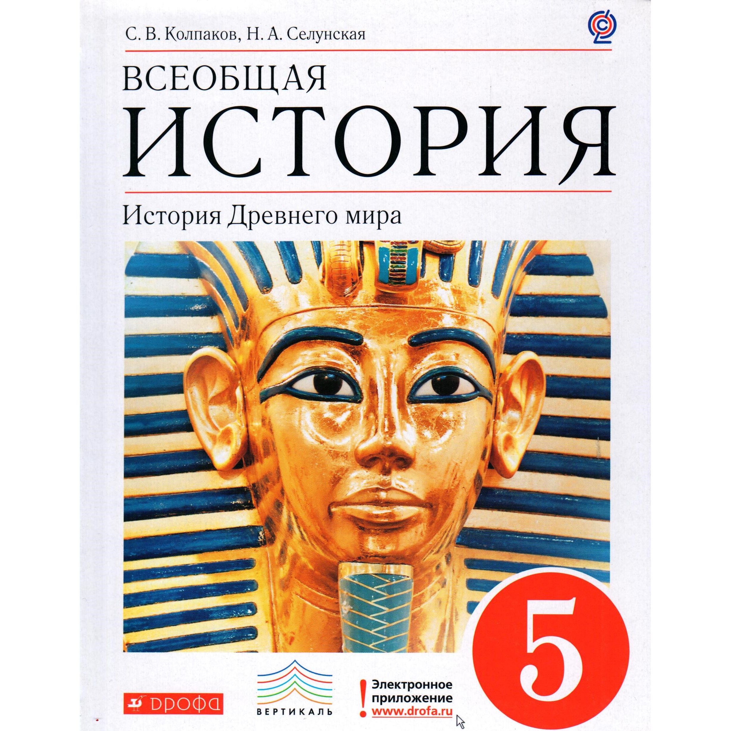 Купить Книги 5 Класс