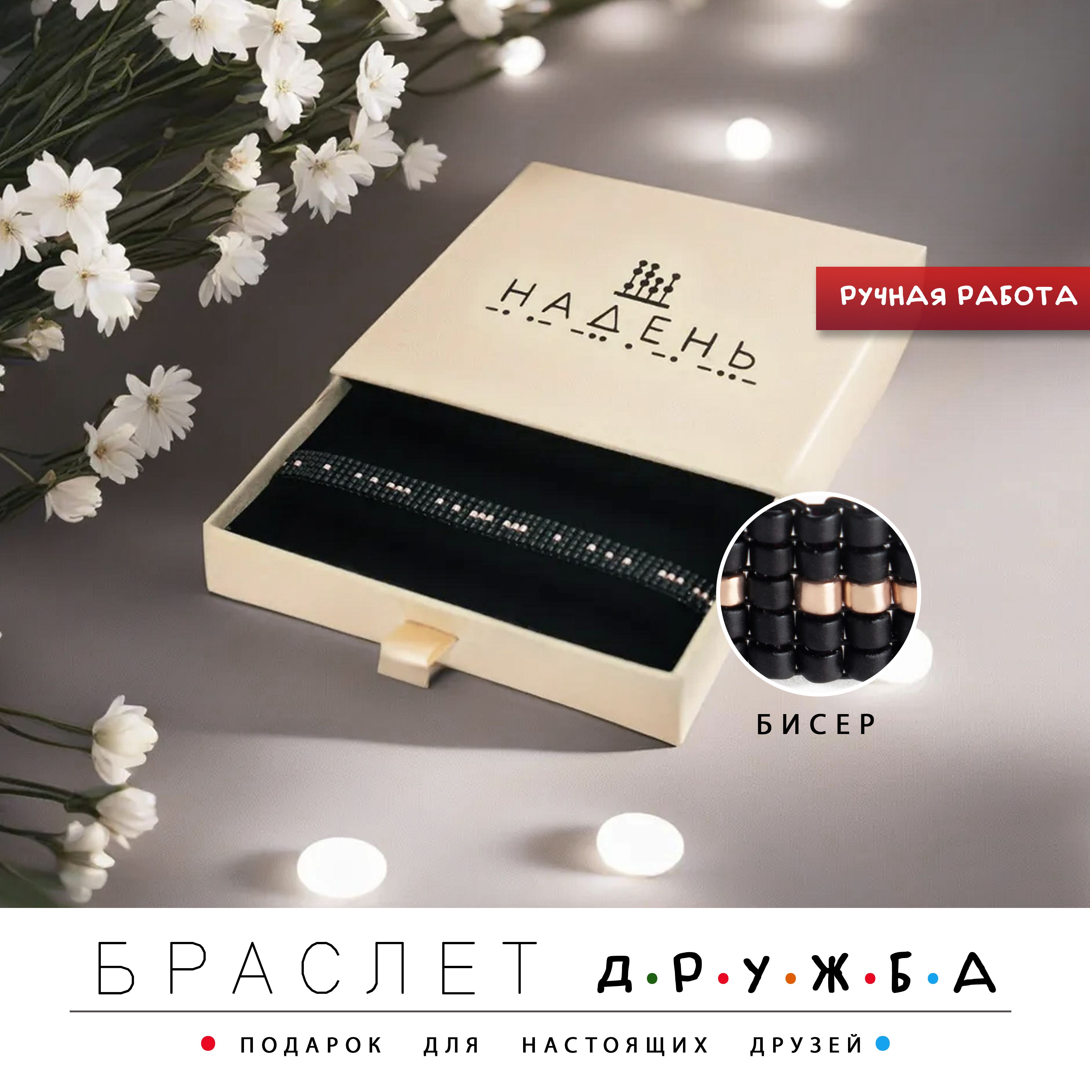 Подарки из бисера 📖 купить по выгодной цене в «Читай-город» ID: 