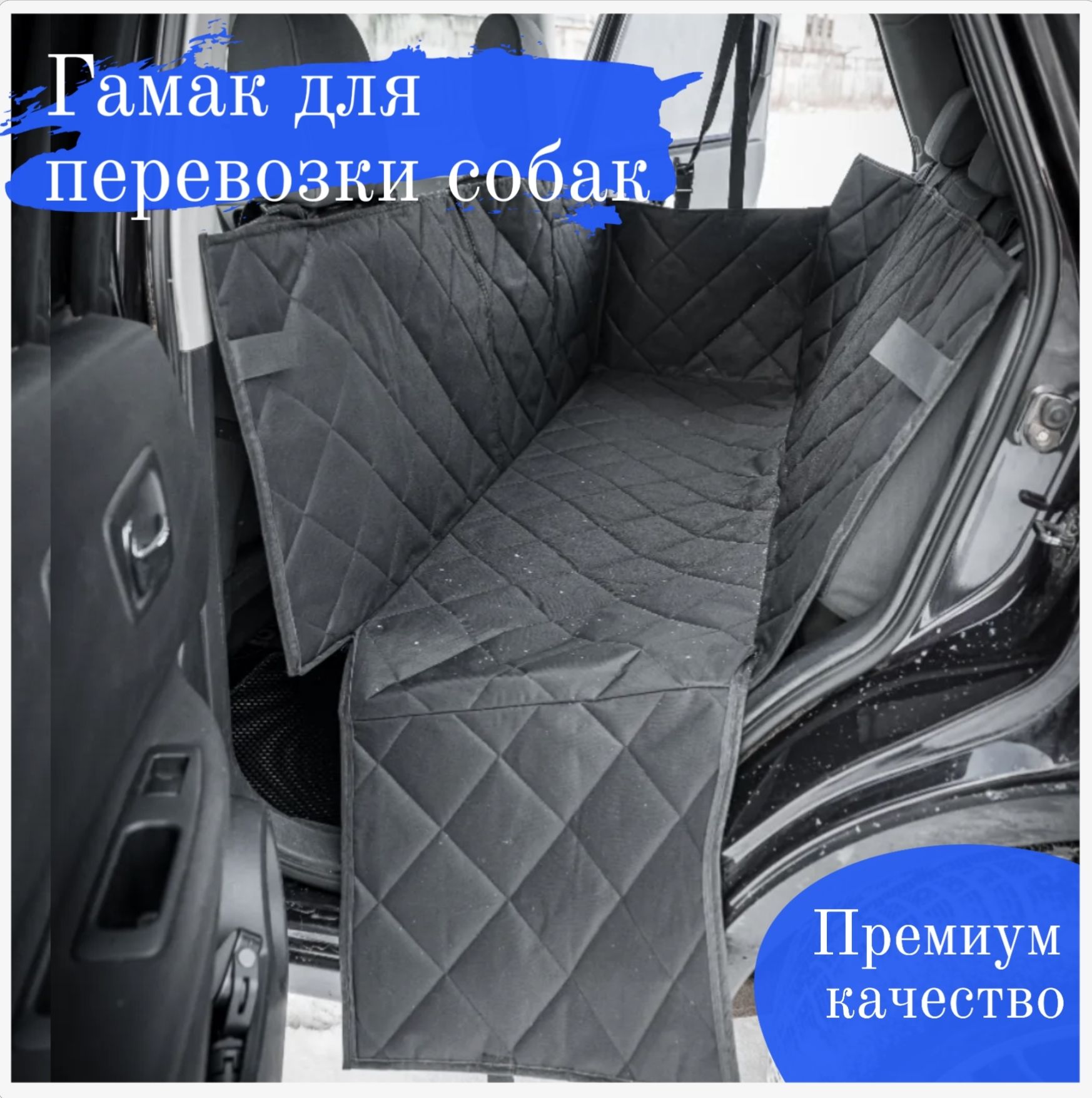 Автогамак для животных Белый медведь автогамак15К - купить по выгодным  ценам в интернет-магазине OZON (1378200473)