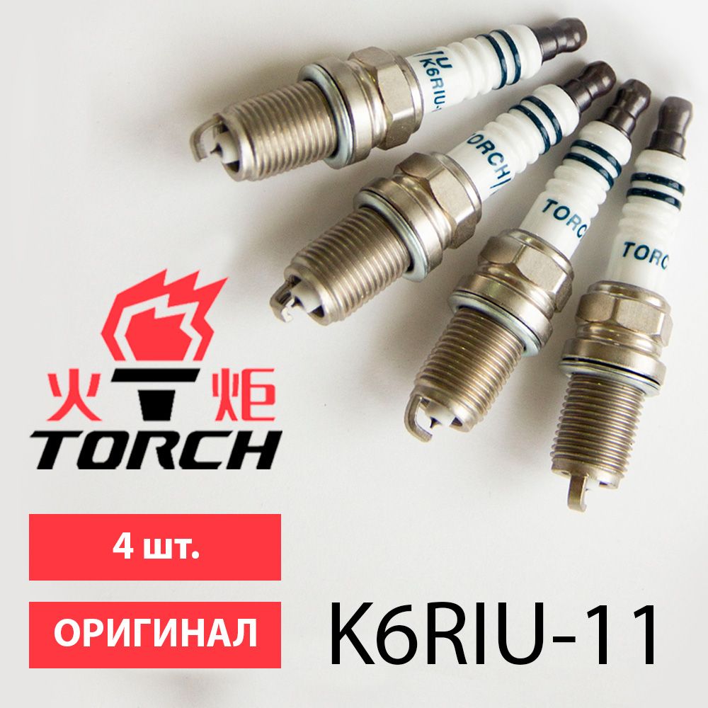 Комплект свечей зажигания TORCH K6RIU-11 - купить по выгодным ценам в  интернет-магазине OZON (1350013423)