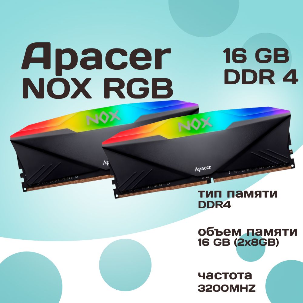 ApacerОперативнаяпамятьDDR416GB3200MHzCL16(16-20-20-38)2x8ГБ(AH4U16G32C28YNBAA-2)