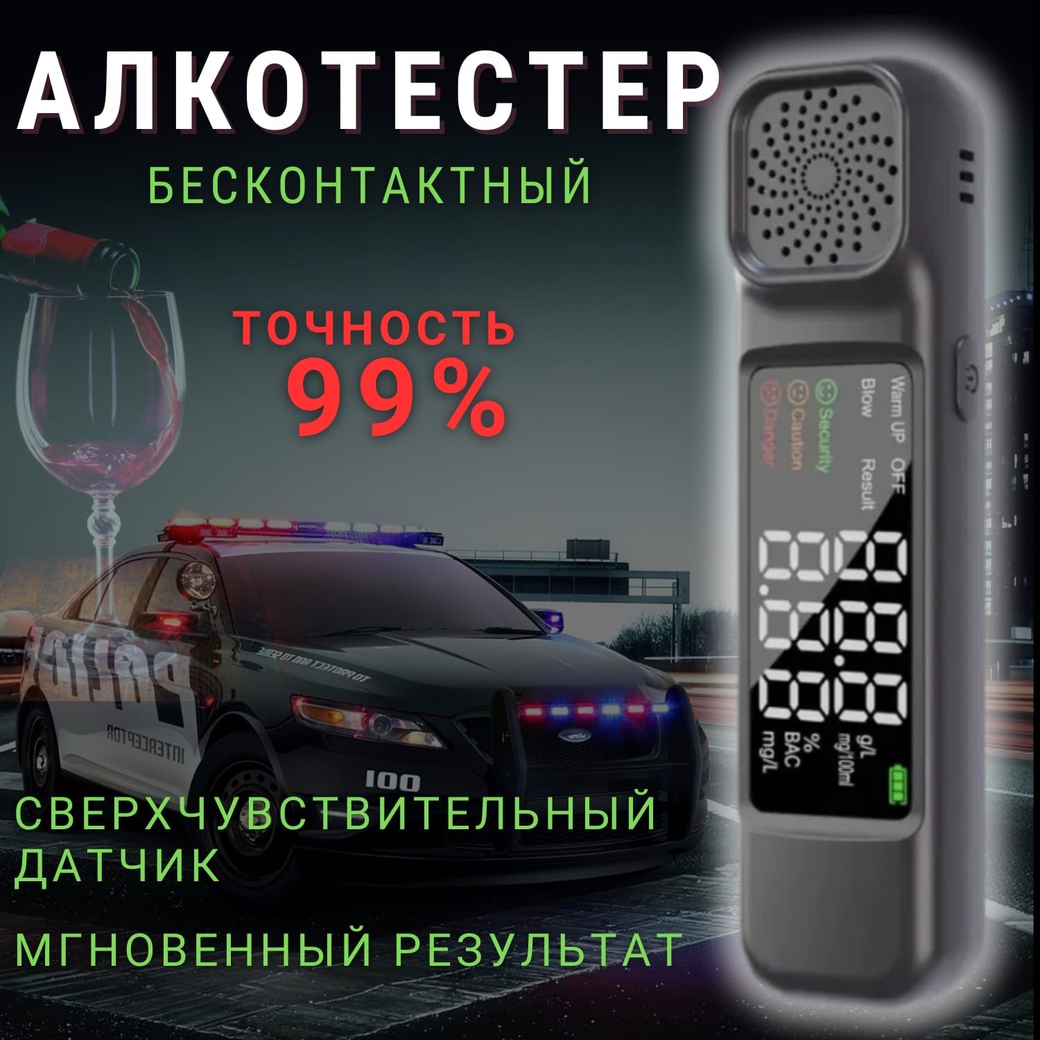 Алкотестер профессиональный / алкотестер персональный для водителей