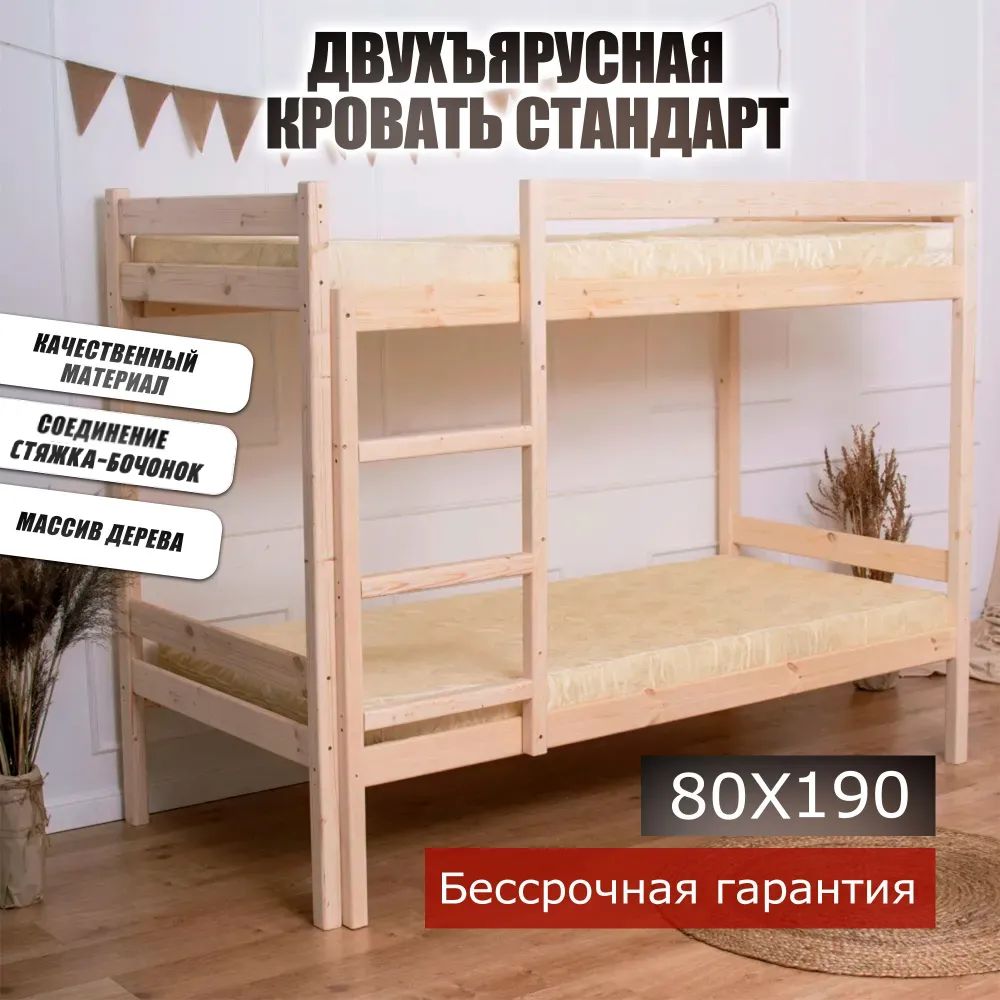 Двуспальная кровать из дерева: как сделать кровать своими руками