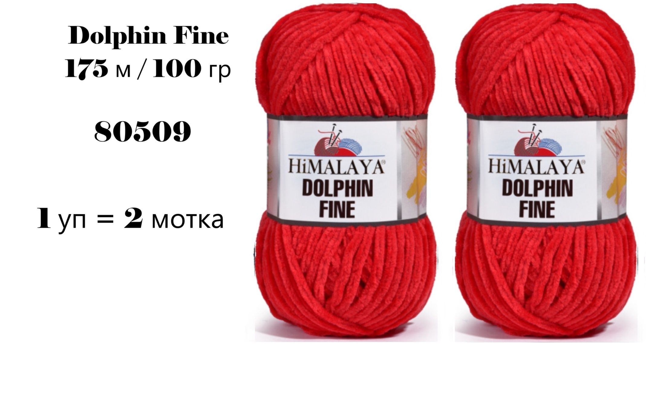 Купить Пряжу Dolphin Fine