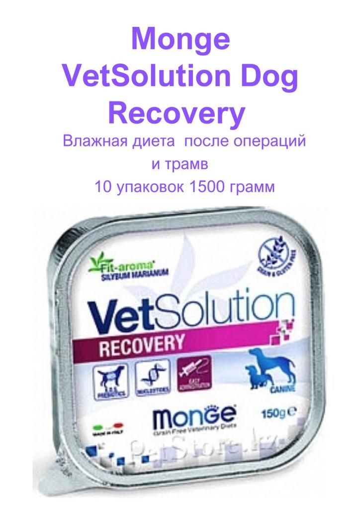 Купить Monge Vetsolution Для Собак