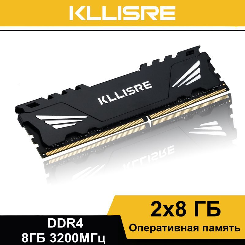 KllisreОперативнаяпамятьОперативнаяпамятьDDR48ГБ3200МГц2x8ГБ(DDR48GB3200MHzX2PSC)