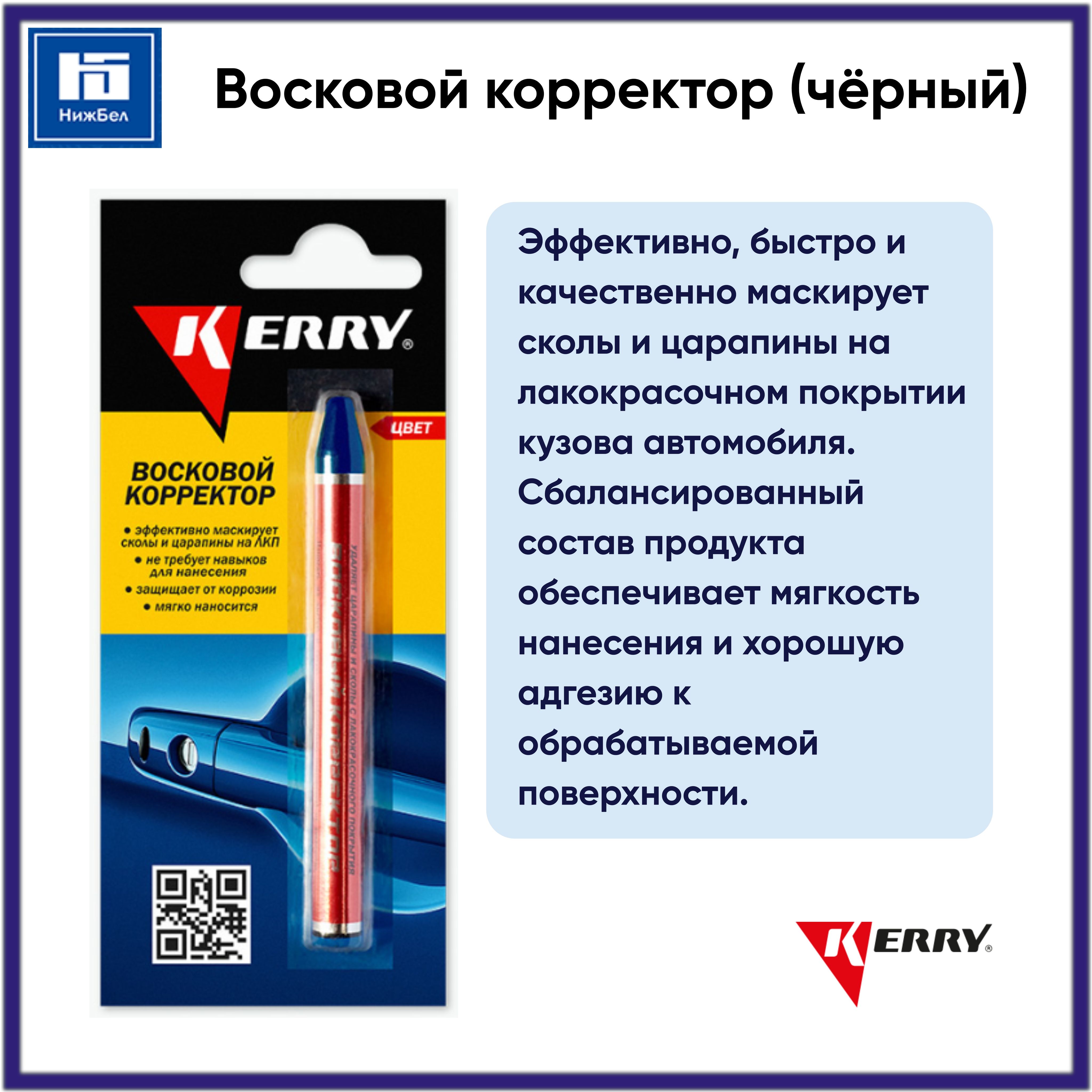 Восковый Карандаш для Авто – купить в интернет-магазине OZON по низкой цене