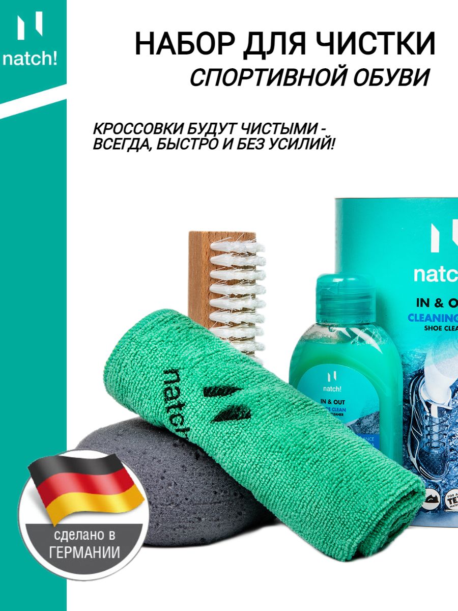 Набор для Чистки Обуви купить на OZON по низкой цене
