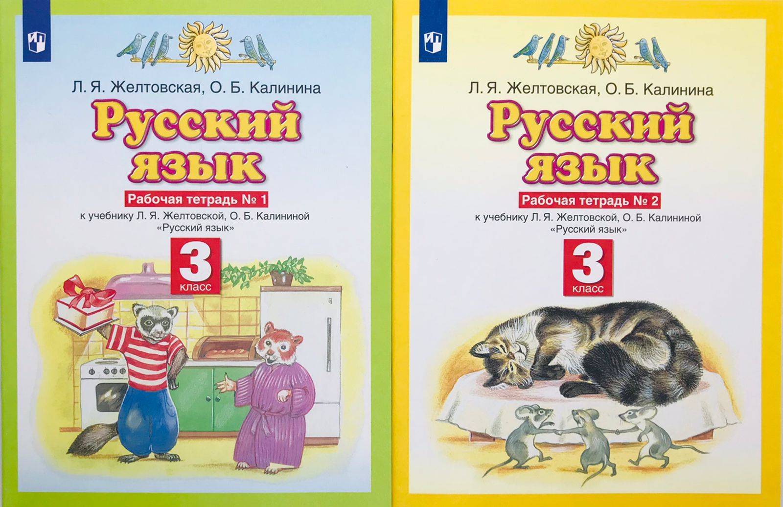 Учебные пособия по русскому языку 2 класс Желтовская Л.Я., Калинина О.Б. –  купить в интернет-магазине OZON по выгодной цене