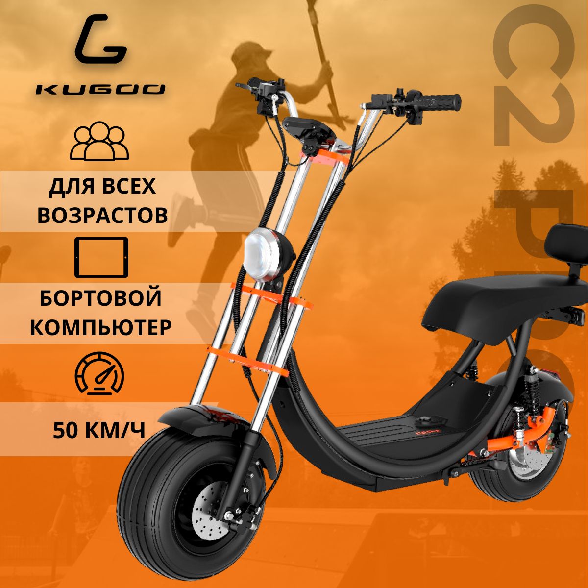 ЭлектроскутерKugooKirinC2Pro,черный