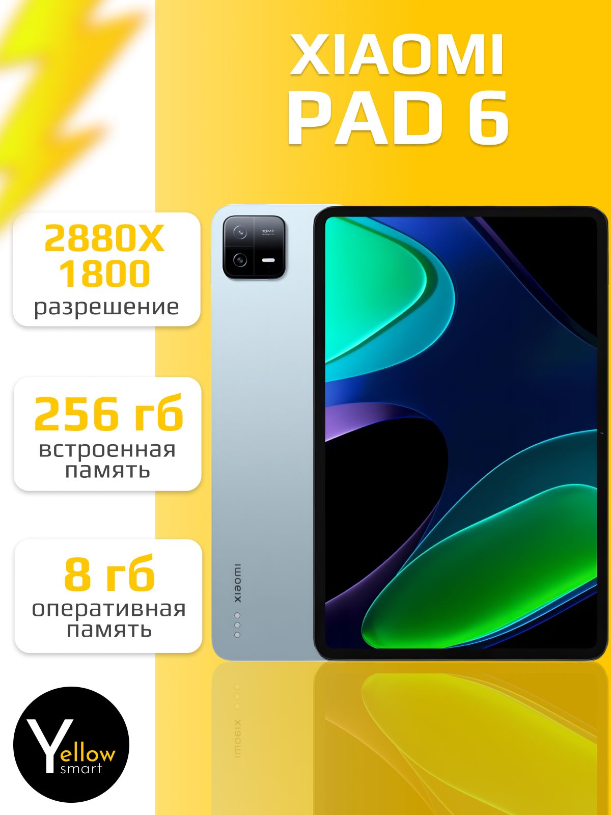 Купить планшет Xiaomi Pad 6 11