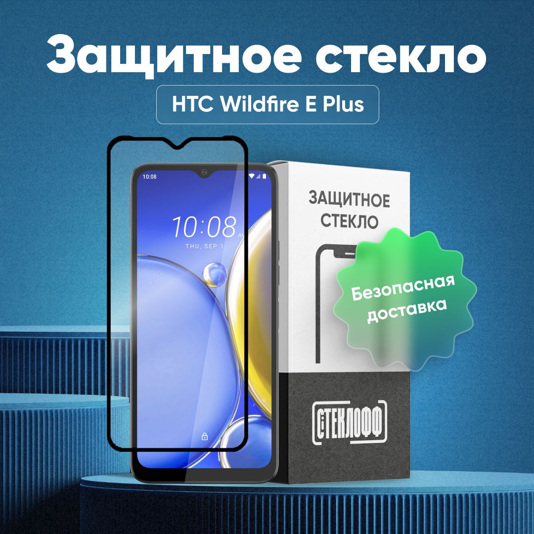 Дисплей Htc Wildfire купить на OZON по низкой цене