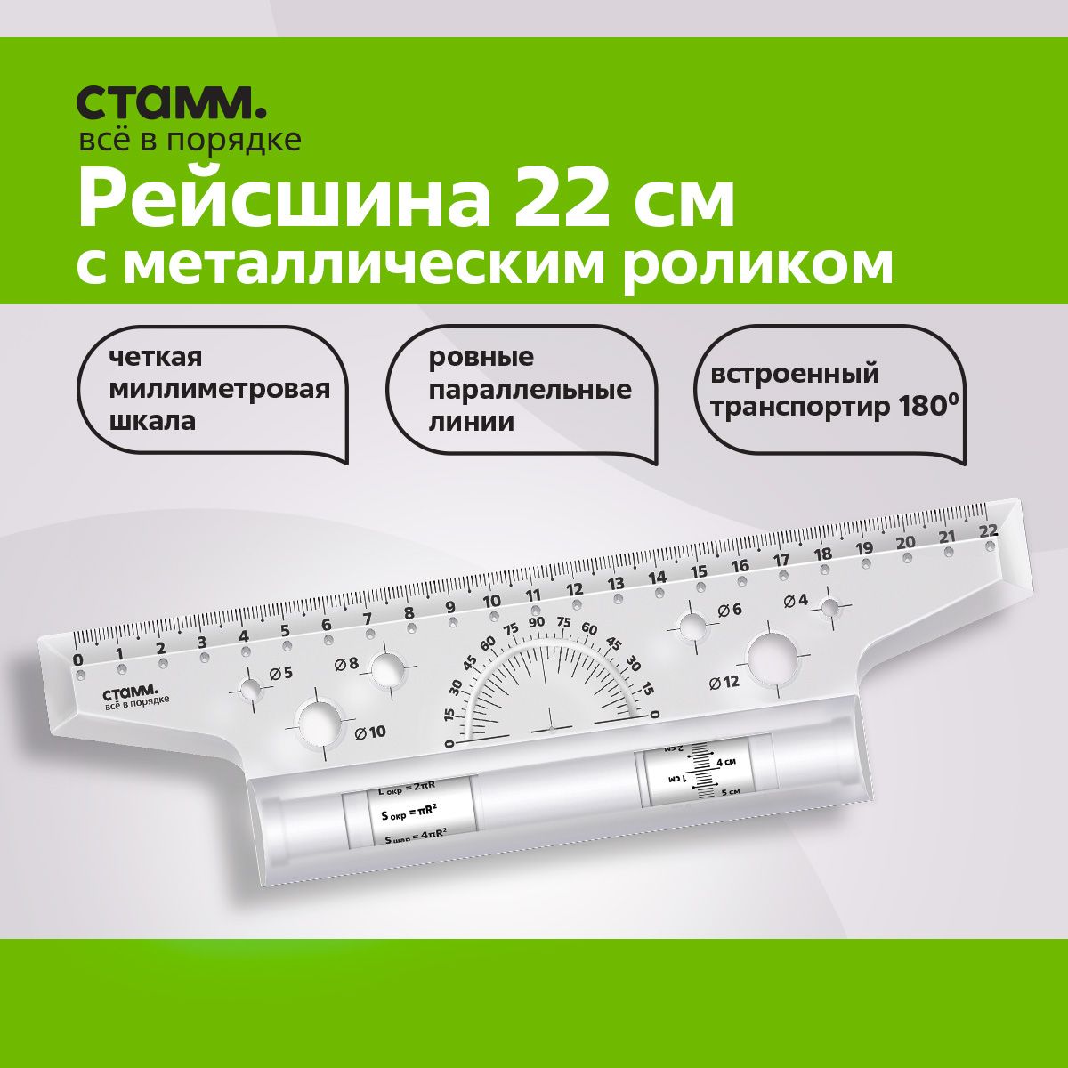 Линейка Рейсшина купить на OZON по низкой цене