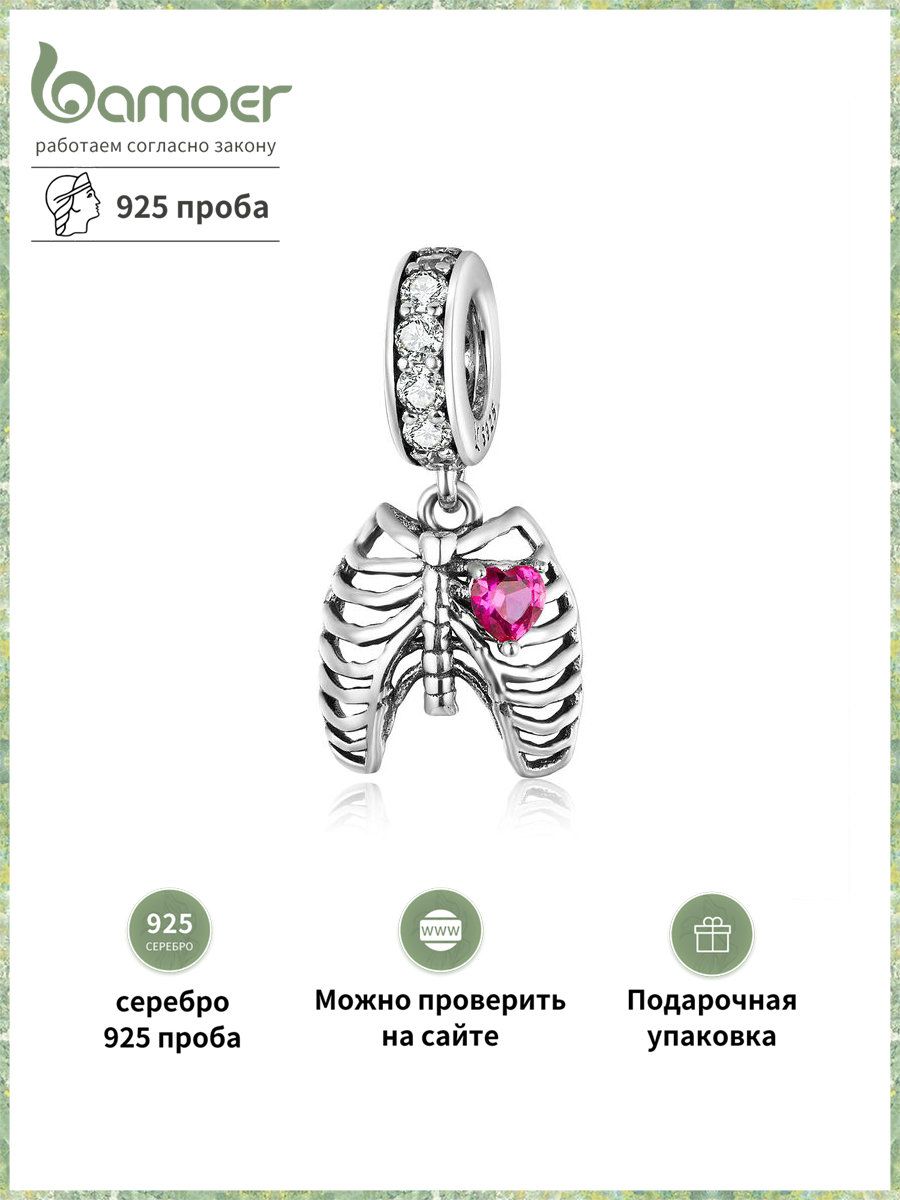 bamoer Шарм ювелирный из серебра 925 пробы с фианитом