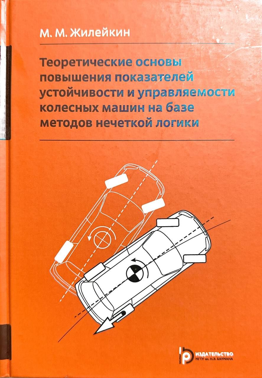 Мгту Им Н.Э. Баумана – купить в интернет-магазине OZON по низкой цене