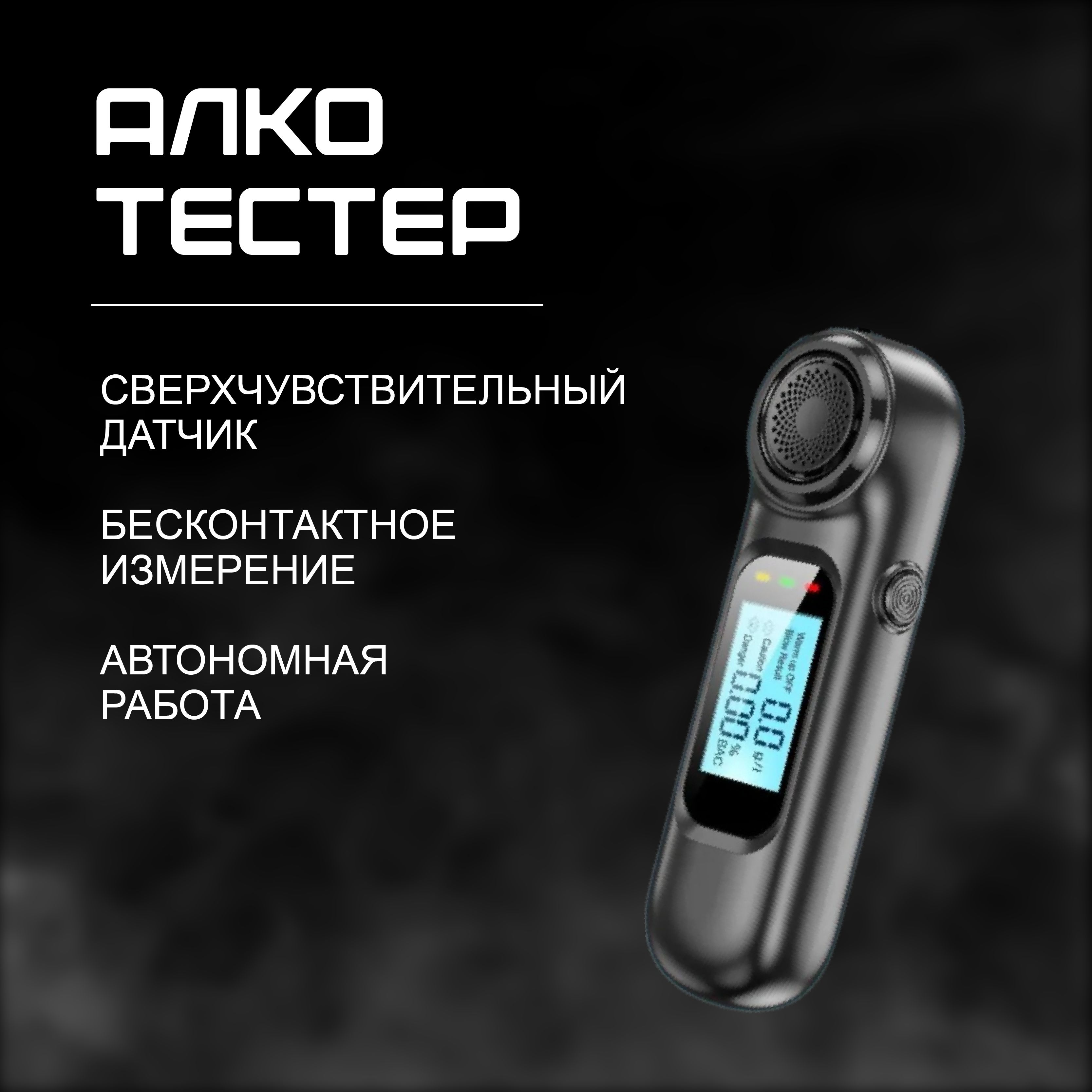 Алкотестер Отзывы Какой Лучше Купить Для Автомобилистов