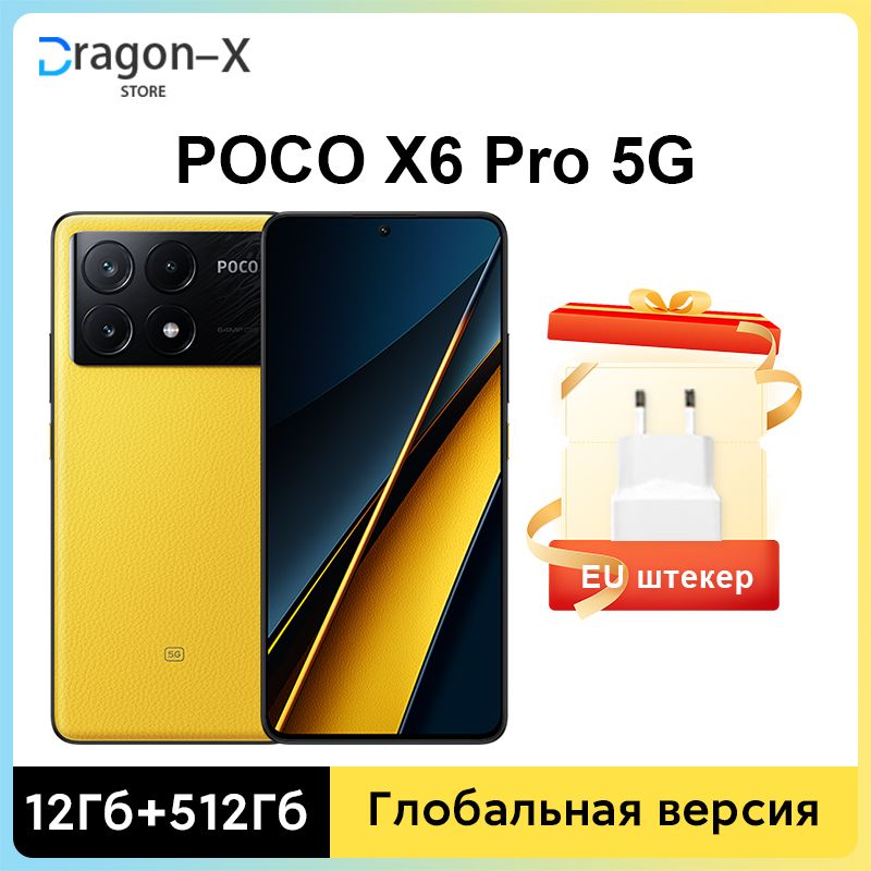 PocoСмартфонPOCOX6Pro5GNFCГлобальнаяверсияDimensity8300-Ультра67Вт64-мегапиксельнаякамерасдисплеемOIS6,67"120HEU12/512ГБ,желтый