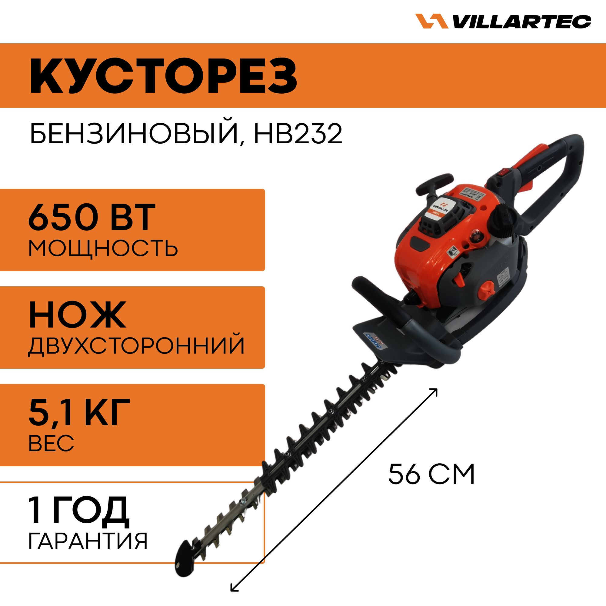 Villartec отзывы. Кусторез villartec cb532p. Villartec ножницы. Мотоножницы аккумуляторные villartec ha1462. Мотокоса villartec св452.