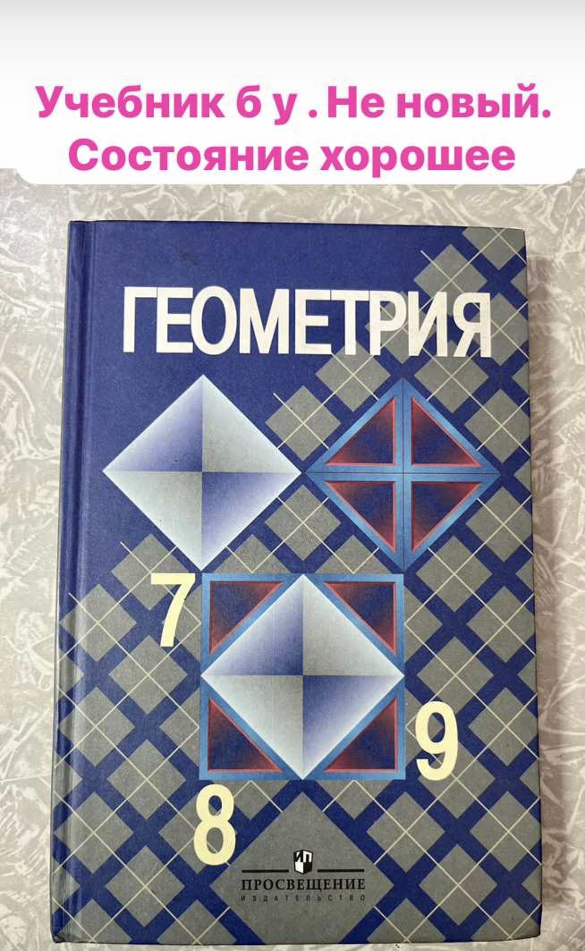 Атанасян Геометрия Базылев – купить в интернет-магазине OZON по низкой цене